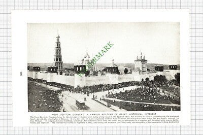 Novo Devitchi Convent Moscow - c.1930s Cutting / Print