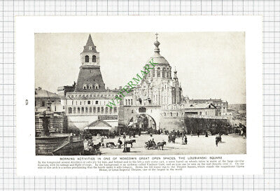 Loubianski Square Moscow - c.1930s Cutting / Print